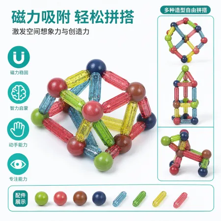 Colorful magnetic rod toy box Children's educational building block set Colorful magnetic rod toy box Children's educational building block set